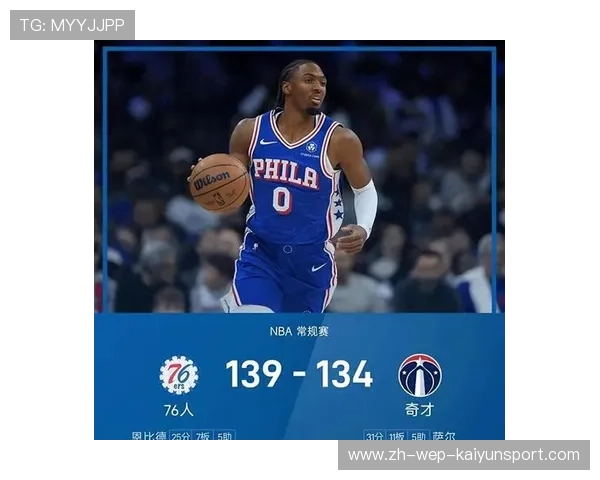 76人队球队比赛节奏掌控能力强，76人队伍